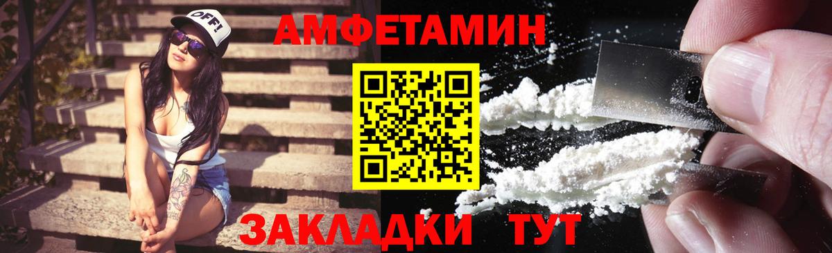 АМФЕТАМИН Premium  Вход с VPN  Армавир 
