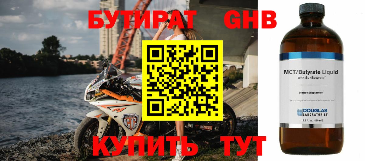 БУТИРАТ оксана  Вход с VPN  Армавир 