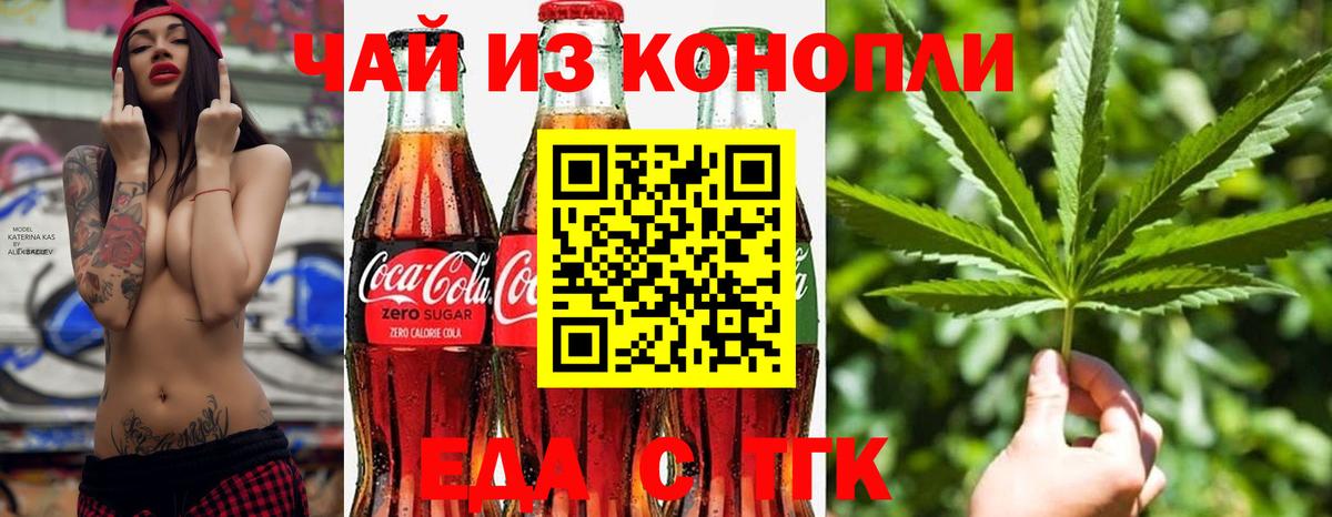 Армавир  Печенье с ТГК марихуана  Вход с VPN 