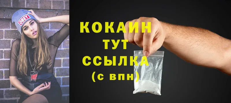 ОМГ ОМГ сайт  Армавир  COCAIN Fish Scale  купить  сайты 