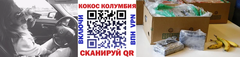 Кокаин Эквадор  Армавир 