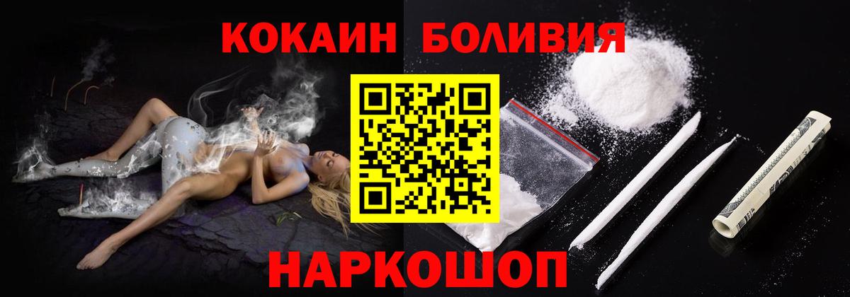COCAIN FishScale Армавир