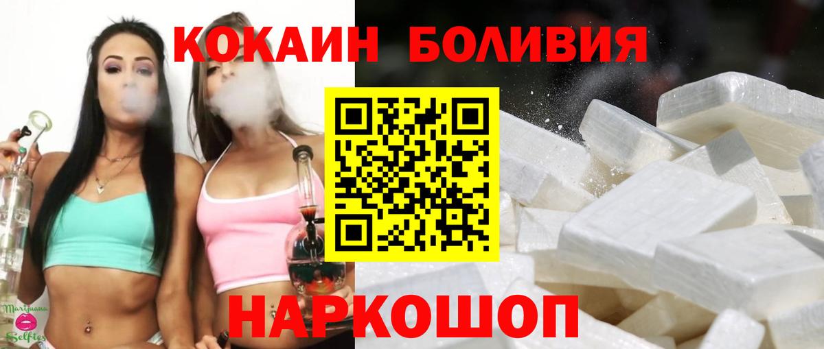 закладки  КОКАИН Перу  Вход с VPN  Армавир 