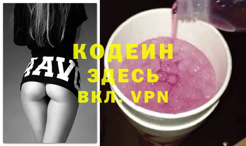 hydra ссылка  Армавир  Кодеин Purple Drank 