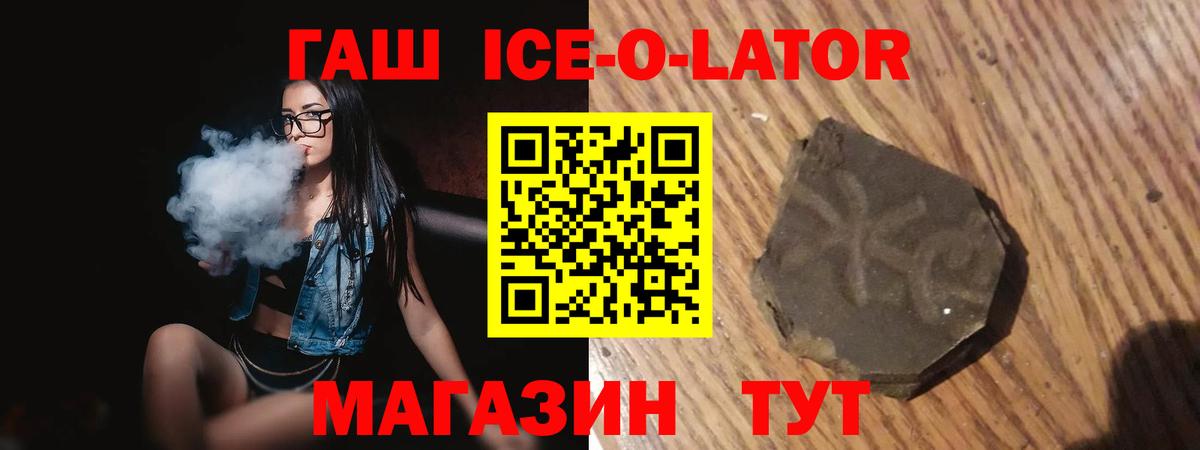 ГАШ убойный  Вход с VPN  ГАШ  Гашиш Premium  где продают   Армавир 