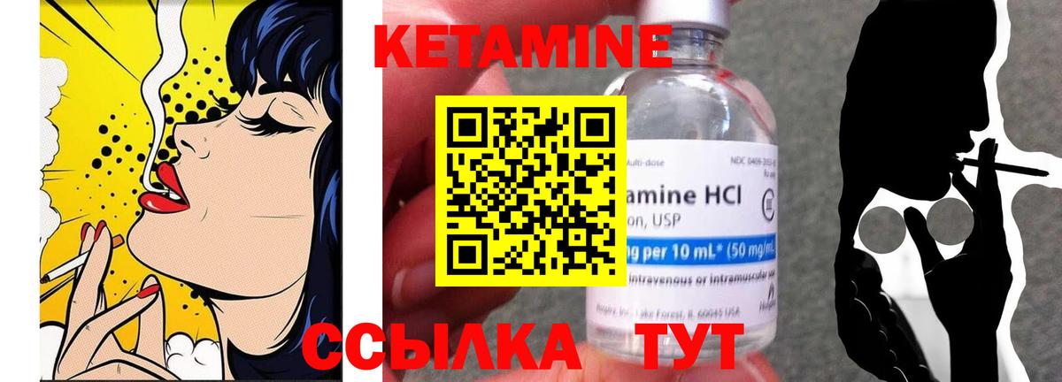 Кетамин ketamine Армавир