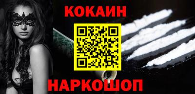 COCAINE Абакан