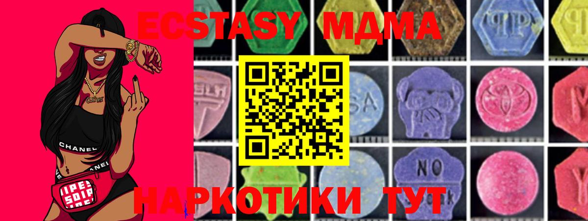 Армавир  MDMA молли  Вход с VPN  MDMA Molly 