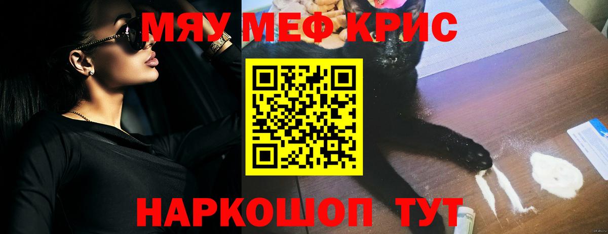 Меф  Вход с VPN  Меф мяу мяу  Армавир  Меф мука 