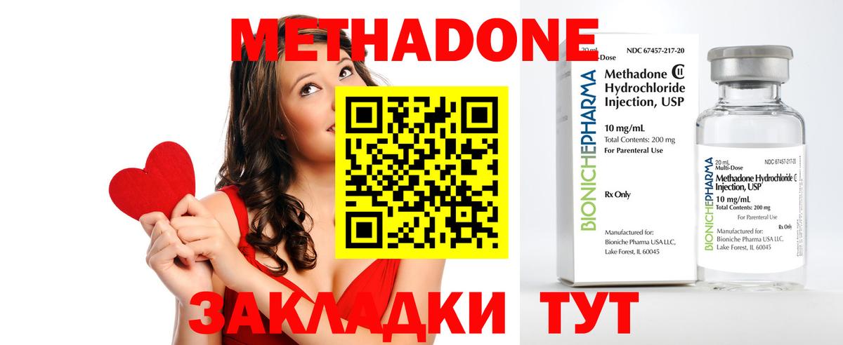 Армавир  hydra ТОР  Вход с VPN  МЕТАДОН мёд  Метадон мёд 