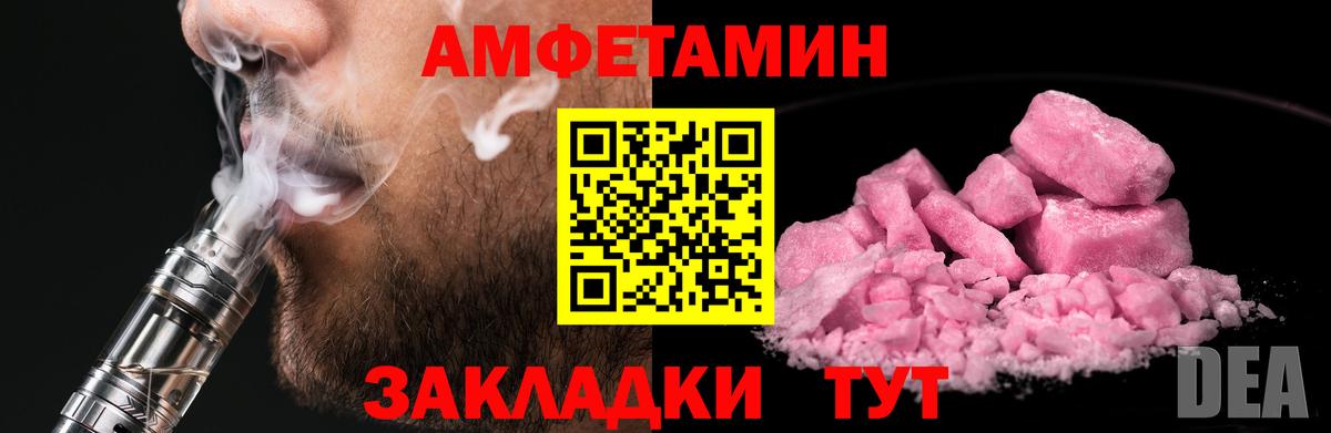 МЕТАМФЕТАМИН кристалл Армавир
