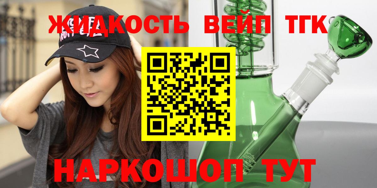 Дистиллят ТГК гашишное масло  ТГК Wax  Вход с VPN  Армавир 