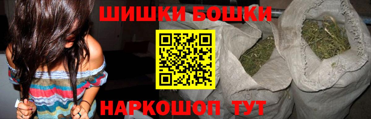 Бошки Шишки OG Kush  Вход с VPN  Армавир  Канабис планчик 